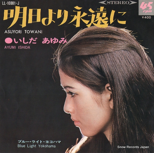 ISHIDA, AYUMI blue light yokohama LL-10081-J