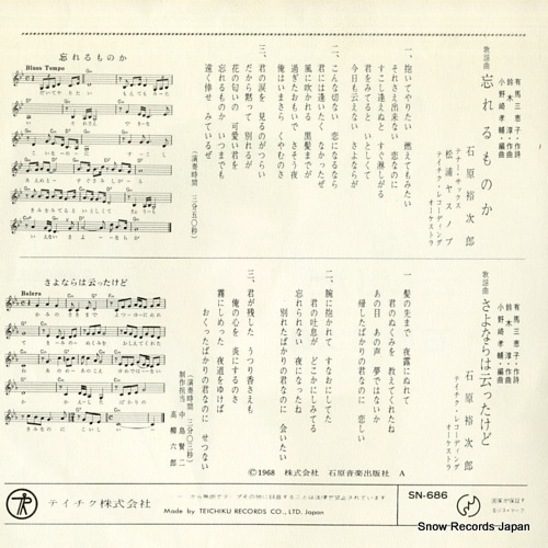 ISHIHARA, YUJIRO wasurerumonoka SN-686
