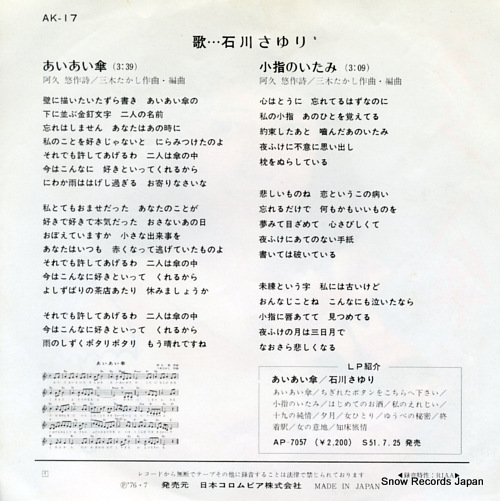 ISHIKAWA, SAYURI ai ai gasa AK-17