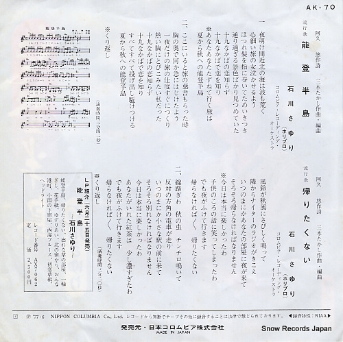 ISHIKAWA, SAYURI noto hanto AK-70