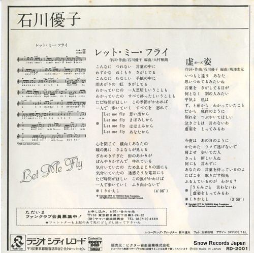 ISHIKAWA, YUKO let me fly RD-2001