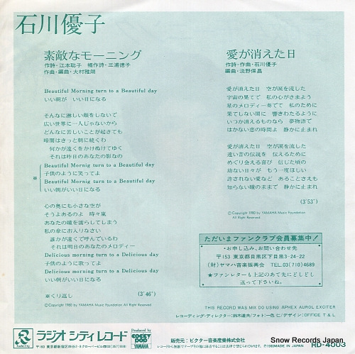 ISHIKAWA, YUKO sutekina morning RD-4003