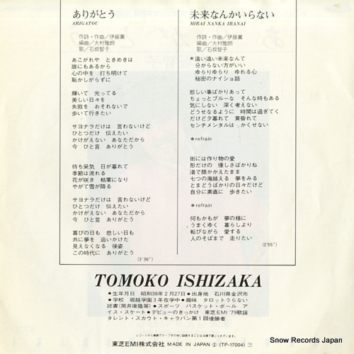 ISHIZAKA, TOMOKO arigatou TP-17004