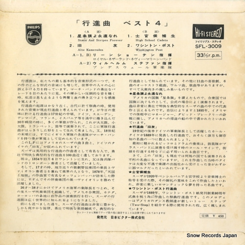 V/A international marches best 4 SFL-3009