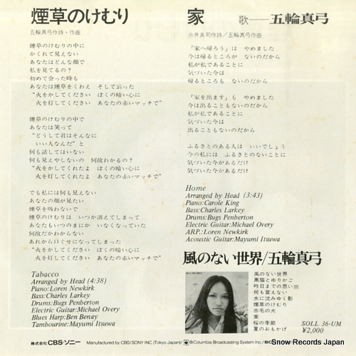 ITSUWA, MAYUMI tabacco SOLB75-UM