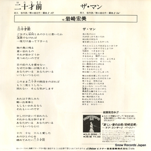 IWASAKI, HIROMI hatachi mae SV-6332