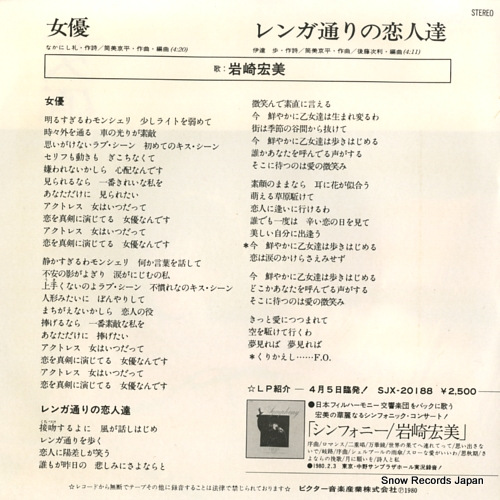 IWASAKI, HIROMI joyu SV-6717