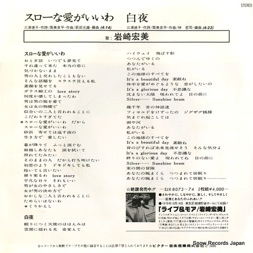 IWASAKI, HIROMI slow na ai ga iiwa SV-6674