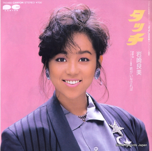 IWASAKI, YOSHIMI touch 7A0469