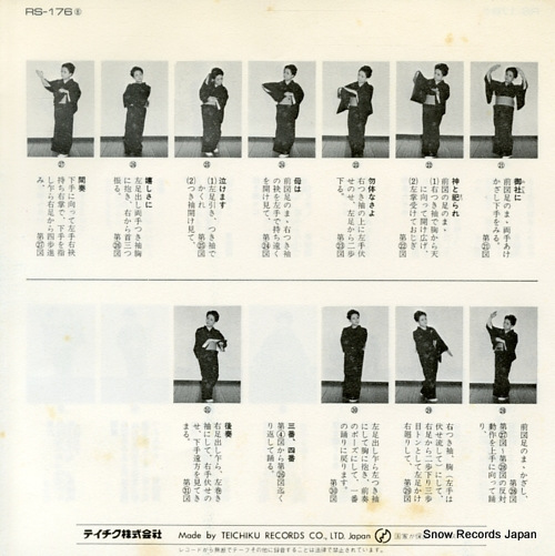 IZUMI, CHIDORI okichi monogatari RS-176