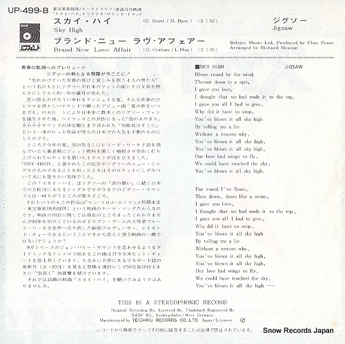 JIGSAW sky high UP-499-B