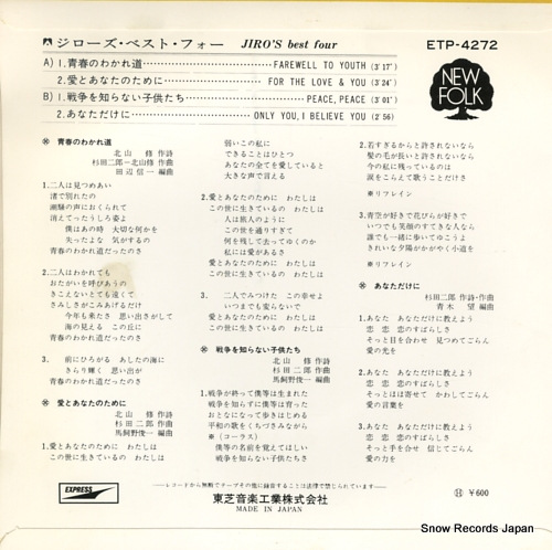 JIRO'S best four ETP-4272
