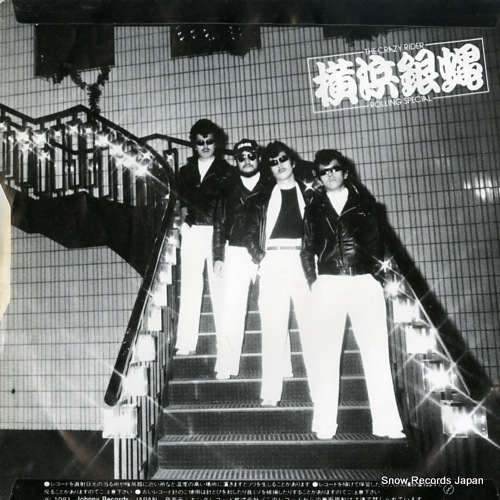 JOHNNY james dean no youni K07S-248
