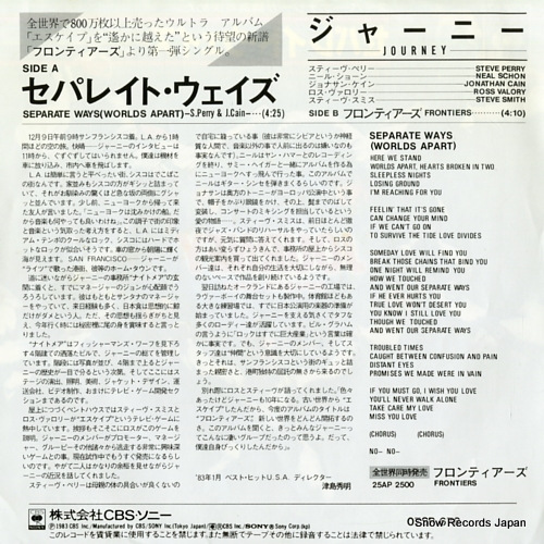 JOURNEY separate ways 07SP678