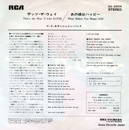K.C. AND THE SUNSHINE BAND that's the way SS-2504