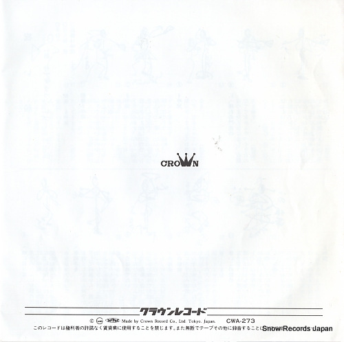 KADOWAKI, RIKUO iwai bune CWA-273