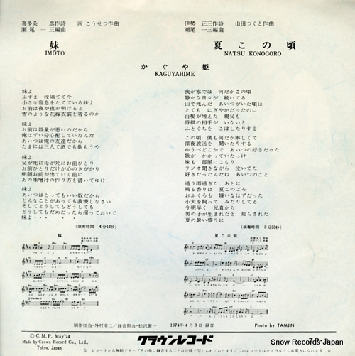 KAGUYAHIME imoto ZP-2