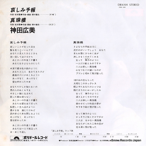 KANDA, HIROMI kanashimi yohou DR6101