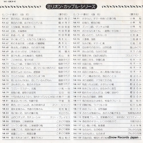 KANEDA, TATSUE hanamachi no haha NK-120