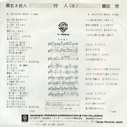 KARYUDO wakaki tabibito L-188W