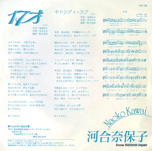 KAWAI, NAOKO 17 sai AH-39