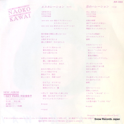 KAWAI, NAOKO escalation AH-333