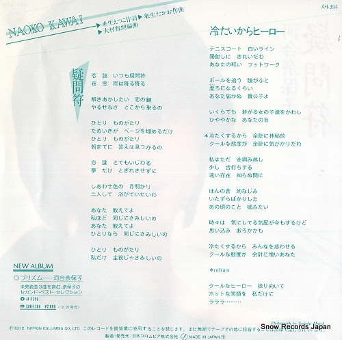 KAWAI, NAOKO gimonfu AH-394