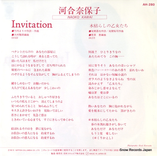 KAWAI, NAOKO invitation AH-280