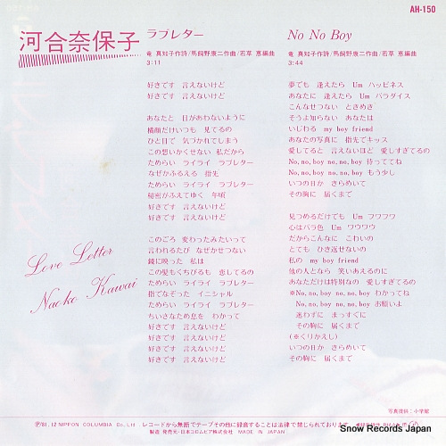 KAWAI, NAOKO loveletter AH-150