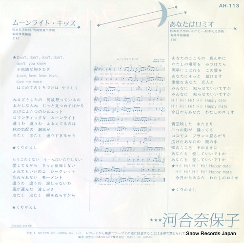 KAWAI, NAOKO moonlight kiss AH-113