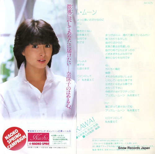 KAWAI, NAOKO soyokaze no melody AH-425