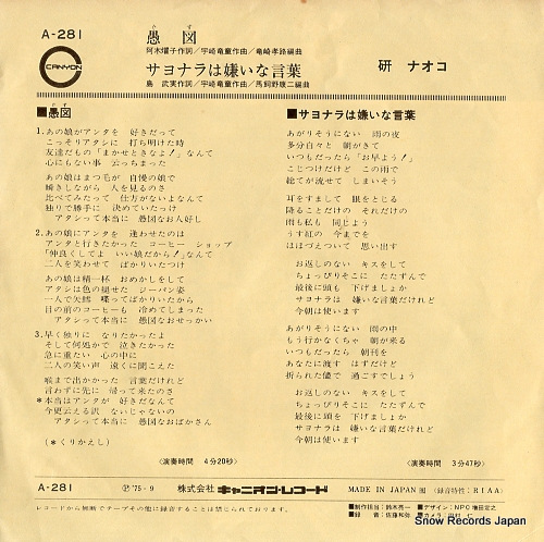 KEN, NAOKO guzu A-281