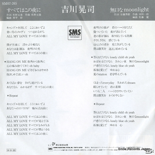 KIKKAWA, KOJI subete wa kono yoru ni SM07-265