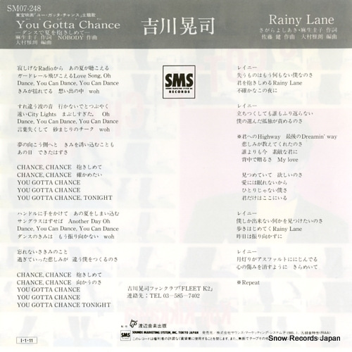 KIKKAWA, KOJI you gotta chance SM07-248