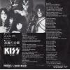 KISS shandi 6S-6