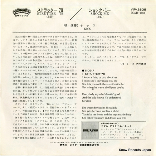 KISS strutter '78 VIP-2638
