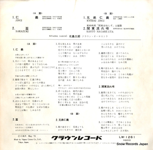 KITAJIMA, SABURO jingi LW-1261
