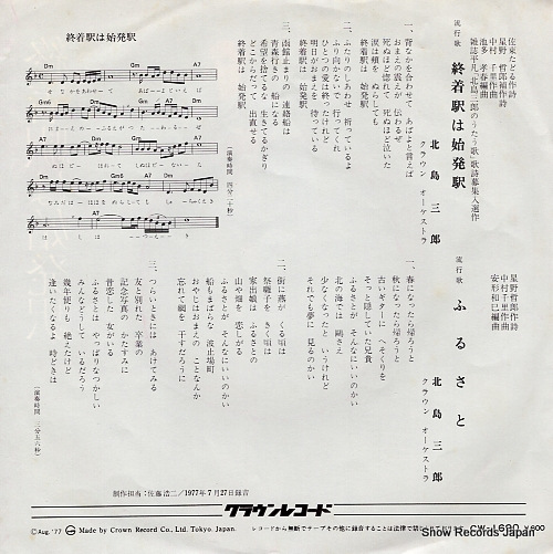 KITAJIMA, SABURO shuchakueki wa shihatsueki CW-1690
