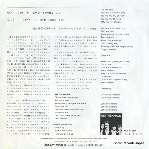KNACK, THE my sharona ECR-20612