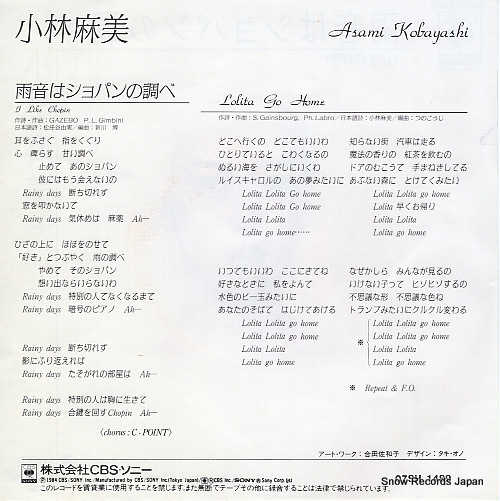 KOBAYASHI, ASAMI i like chopin 07SH1489