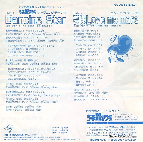 KOBAYASHI, IZUMI dancing star 7DS0054