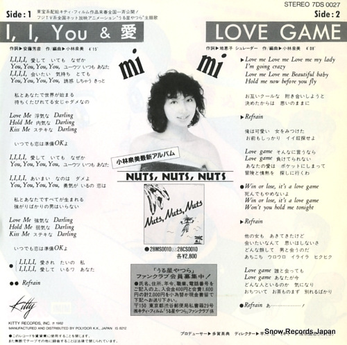 KOBAYASHI, IZUMI i, i, you & ai 7DS0027