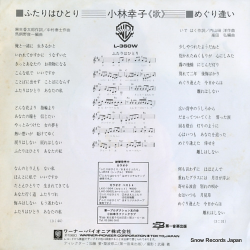 KOBAYASHI, SACHIKO futari wa hitori L-360W