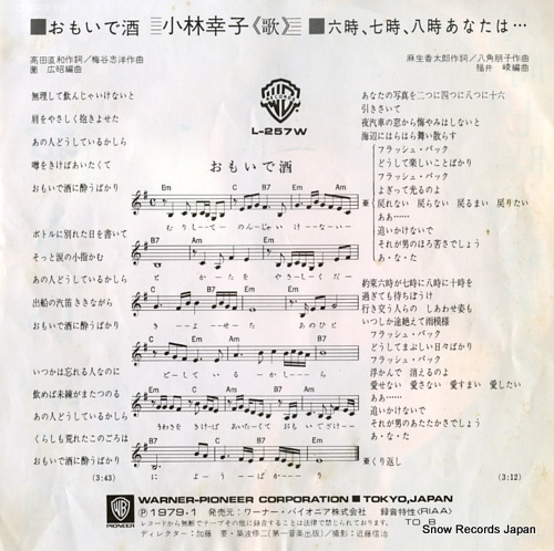 KOBAYASHI, SACHIKO omoidezake L-257W