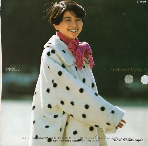 KOIZUMI, KYOKO the stardust memory SV-7460