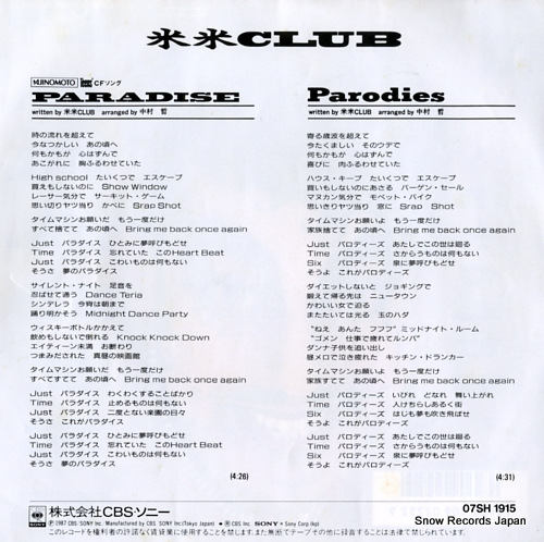 KOME KOME CLUB paradise 07SH1915
