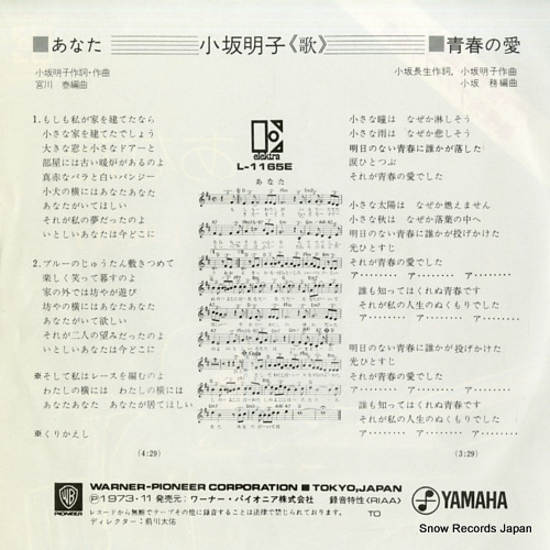 KOSAKA, AKIKO anata L-1165E