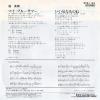 KOSHI, MIHARU my blue summer RVS-1184
