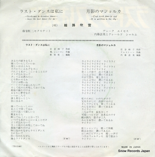 KOSHIJI, FUBUKI garde moi la derniere danse TR-1146