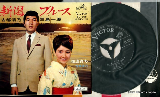 KOTO, KIYONO niigata blues SV-695